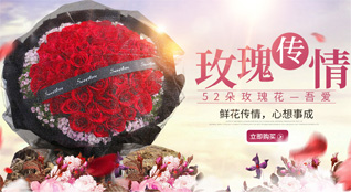 广东广州市天河区林和街道天河北社区鲜花速递